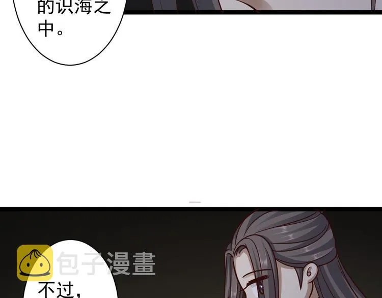 第40话 过往 第78页