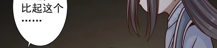 第40话 过往 第79页