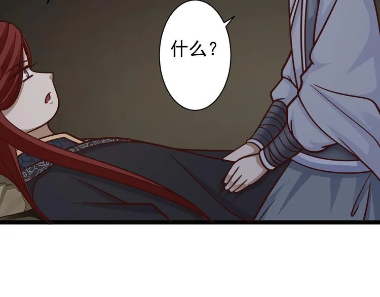 第40话 过往 第80页