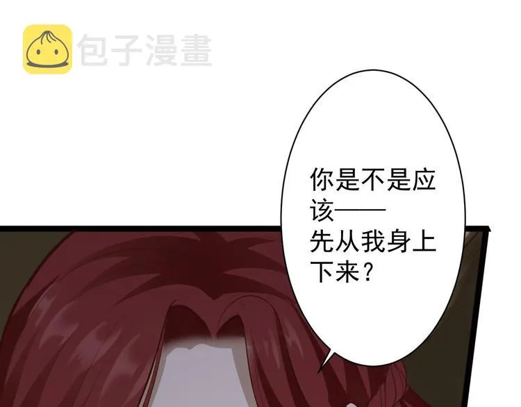 第40话 过往 第81页