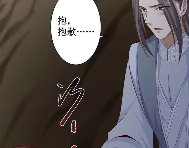 第40话 过往 第86页
