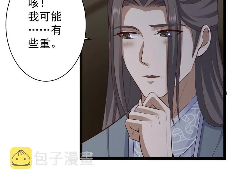 第40话 过往 第90页