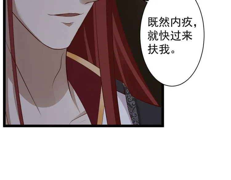 第40话 过往 第93页