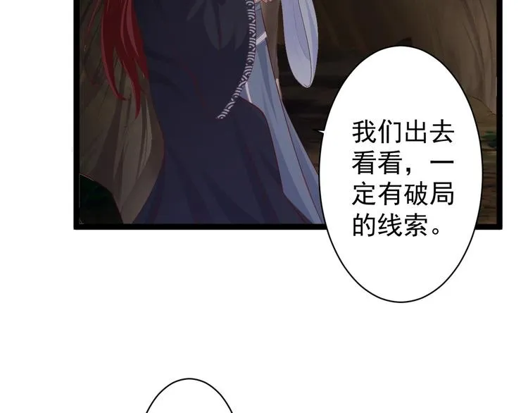 第40话 过往 第96页