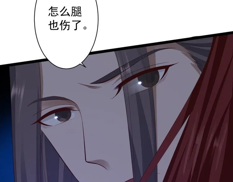 第40话 过往 第104页