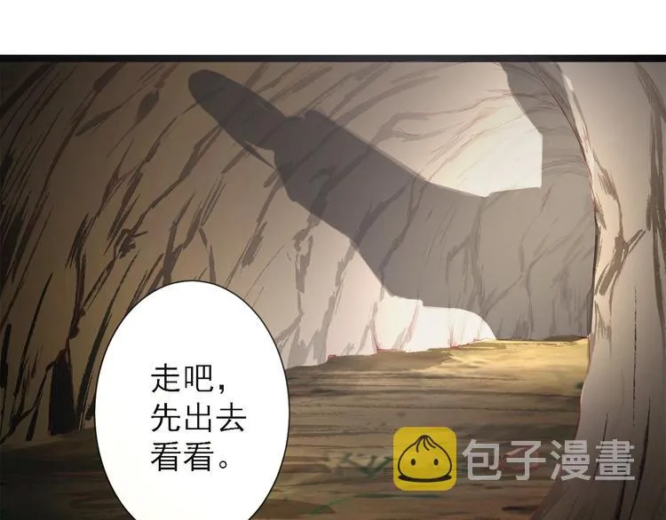 第40话 过往 第110页