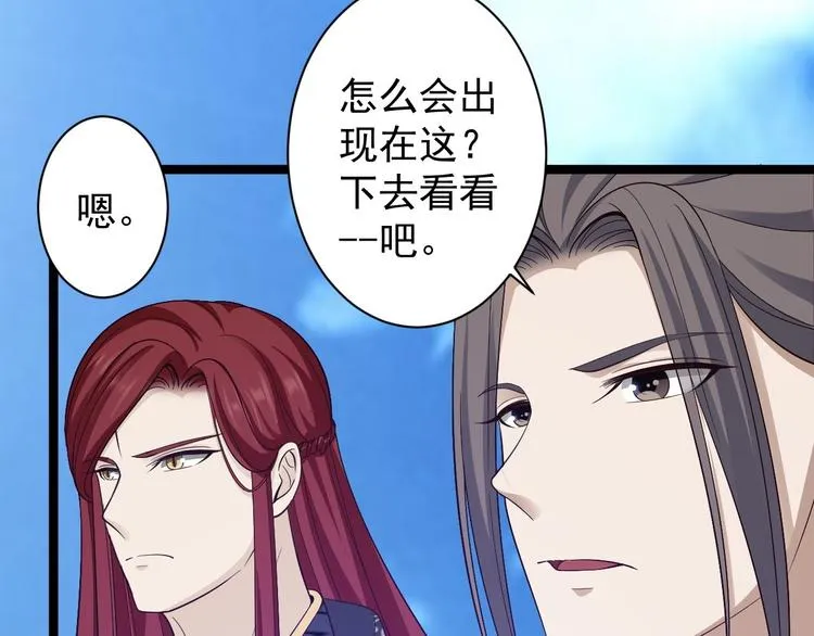 第40话 过往 第119页
