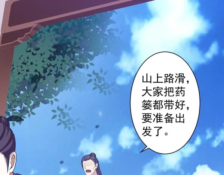 第40话 过往 第123页