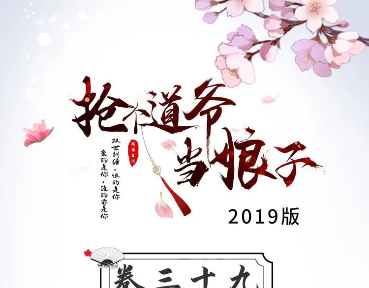 第39话 幻想 第3页