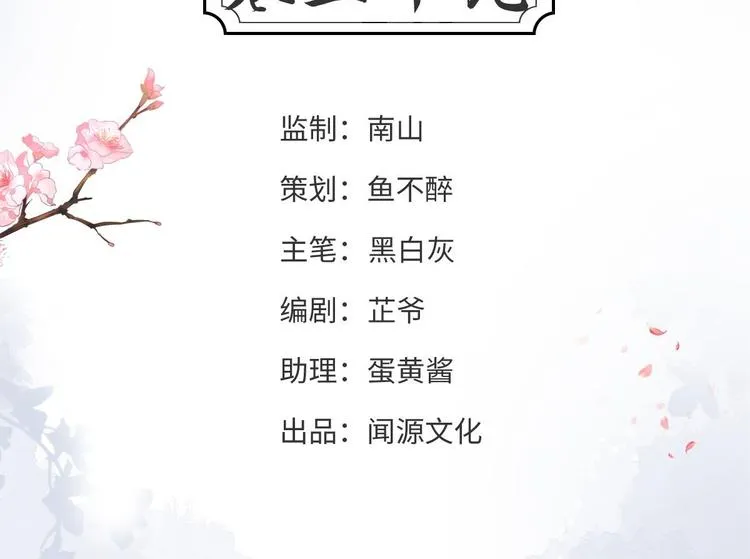 第39话 幻想 第4页