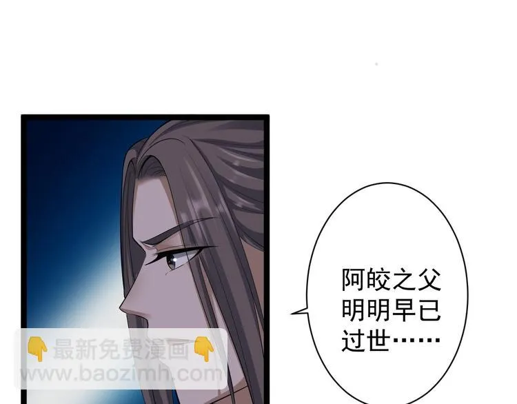 第39话 幻想 第5页
