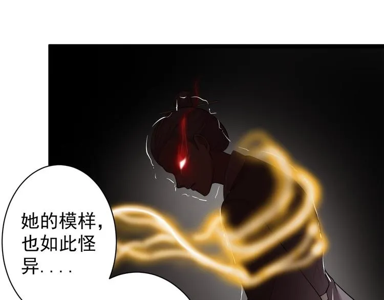 第39话 幻想 第7页