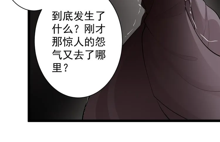 第39话 幻想 第8页