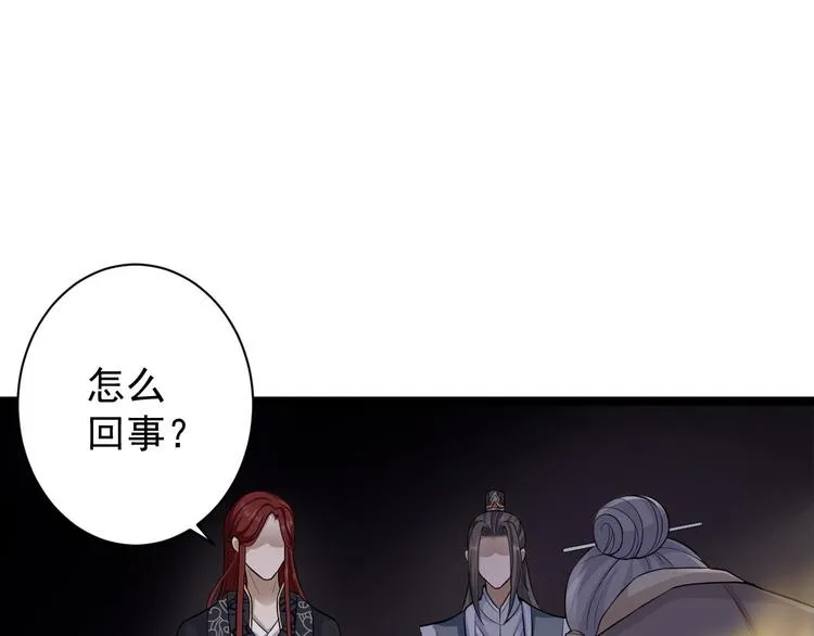 第39话 幻想 第9页