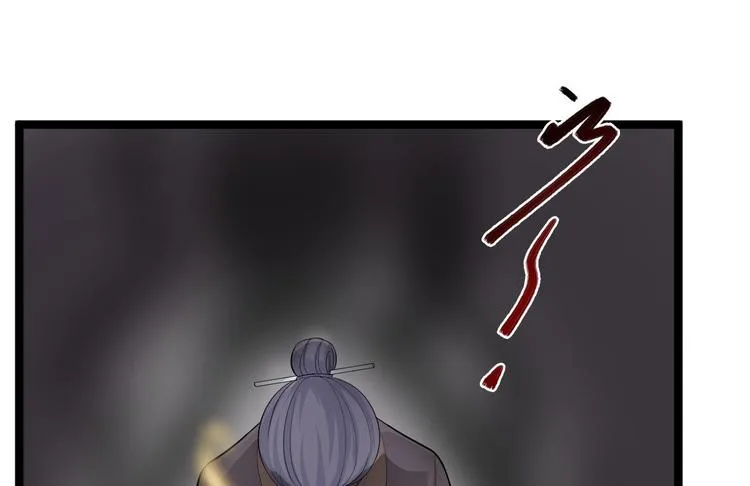 第39话 幻想 第12页
