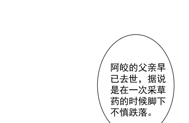 第39话 幻想 第14页