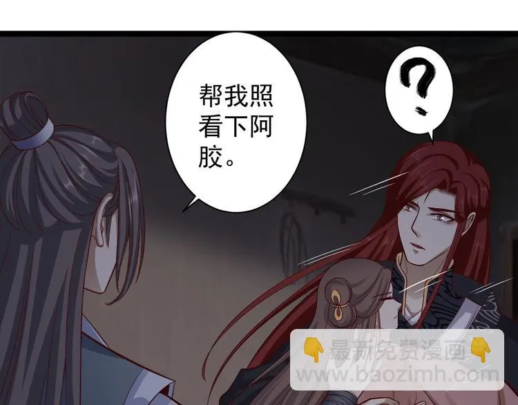 第39话 幻想 第20页