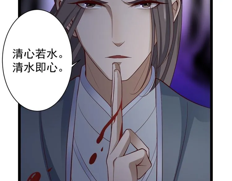 第39话 幻想 第29页