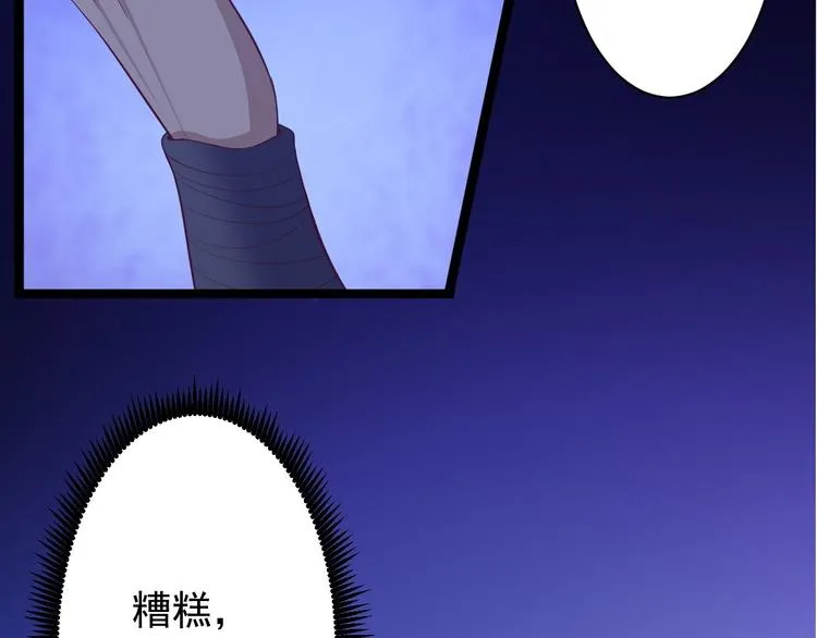 第39话 幻想 第57页