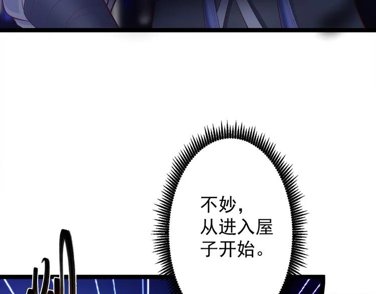 第39话 幻想 第68页