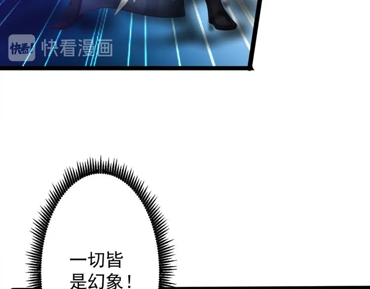 第39话 幻想 第71页