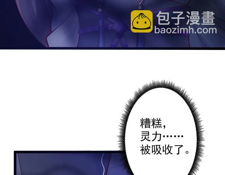 第39话 幻想 第80页