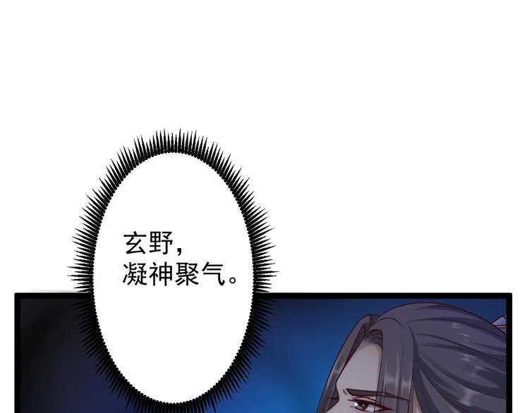 第39话 幻想 第83页
