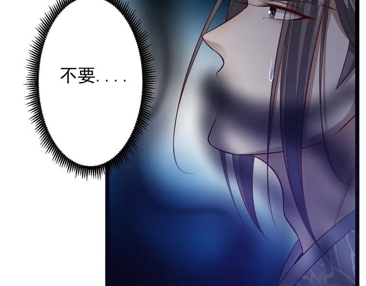第39话 幻想 第87页