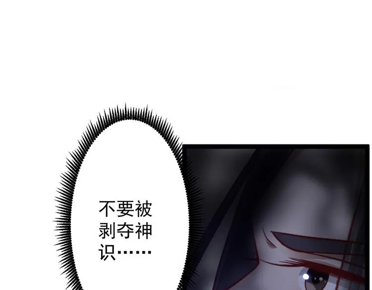 第39话 幻想 第89页