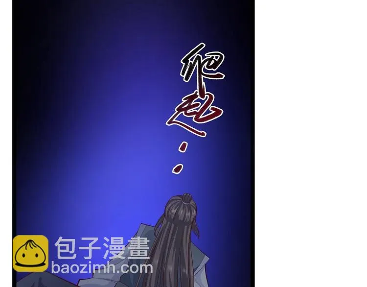 第39话 幻想 第113页