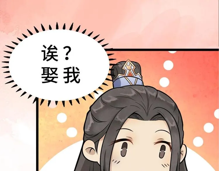 预告 第32页