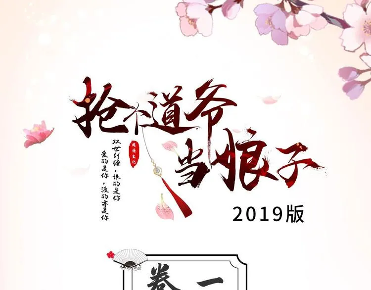 第1话 魔尊重生 第3页