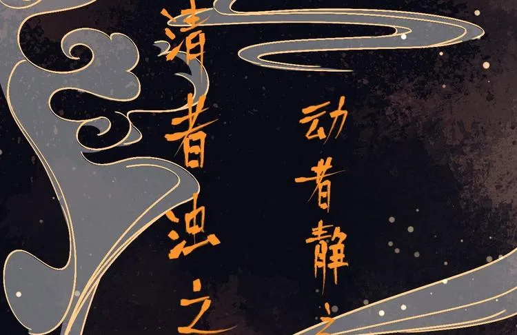 第1话 魔尊重生 第6页