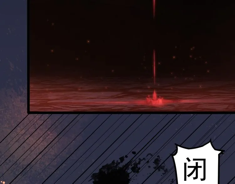 第1话 魔尊重生 第9页