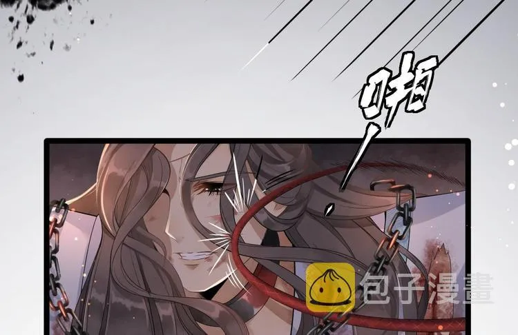 第1话 魔尊重生 第12页