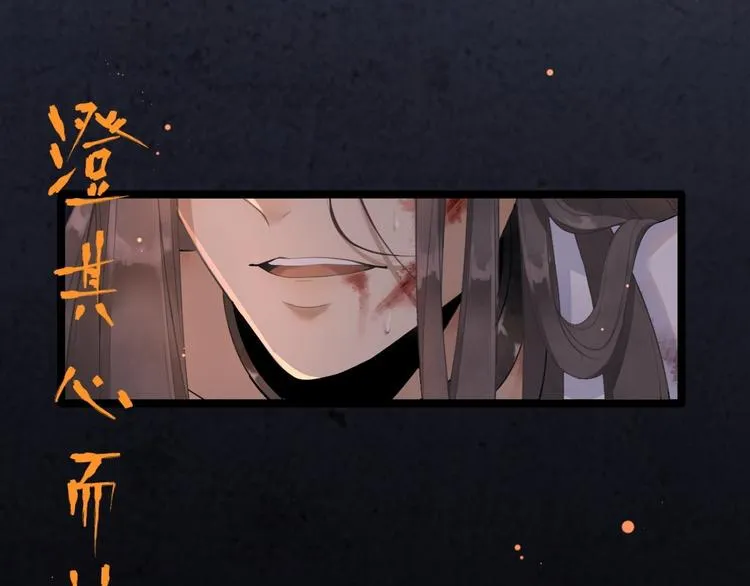 第1话 魔尊重生 第17页