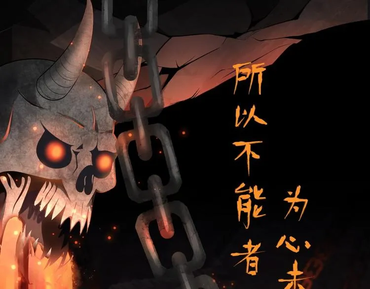 第1话 魔尊重生 第20页