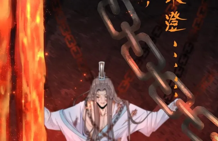 第1话 魔尊重生 第21页