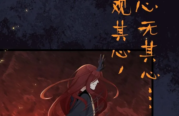 第1话 魔尊重生 第23页