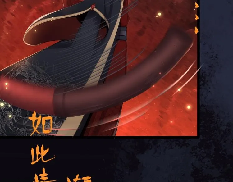 第1话 魔尊重生 第24页
