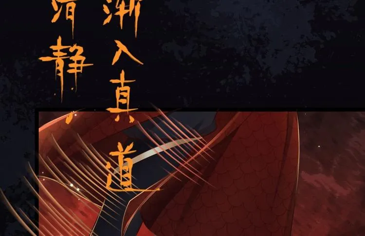 第1话 魔尊重生 第25页
