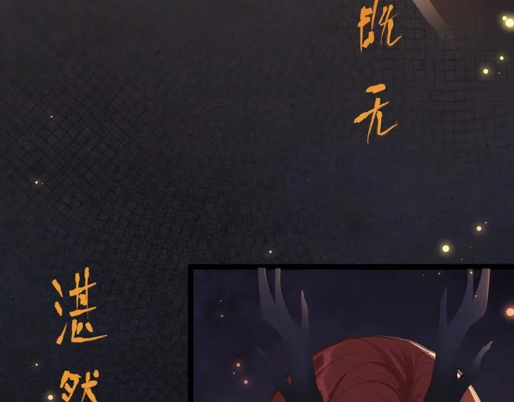 第1话 魔尊重生 第32页