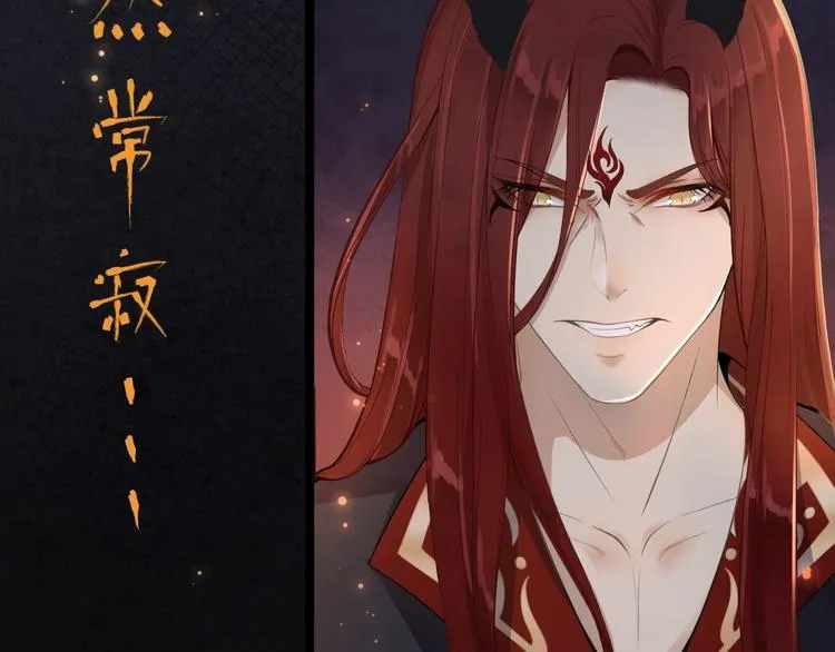 第1话 魔尊重生 第33页