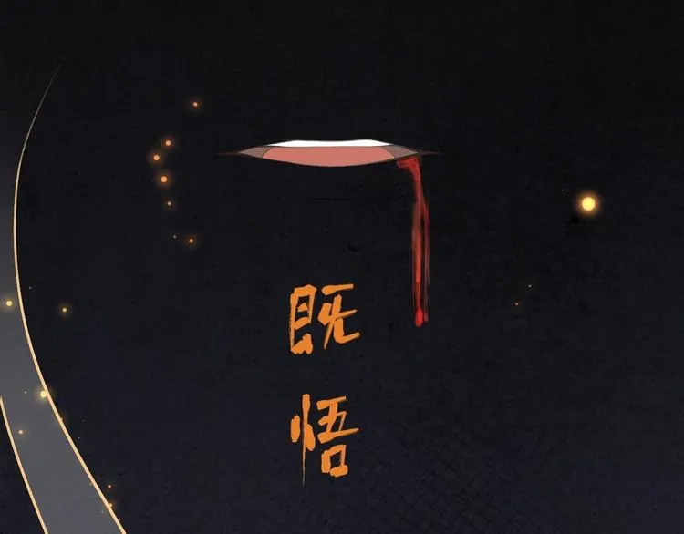 第1话 魔尊重生 第35页