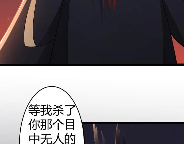 第1话 魔尊重生 第52页