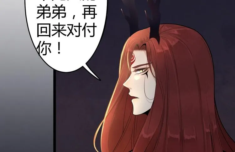 第1话 魔尊重生 第53页