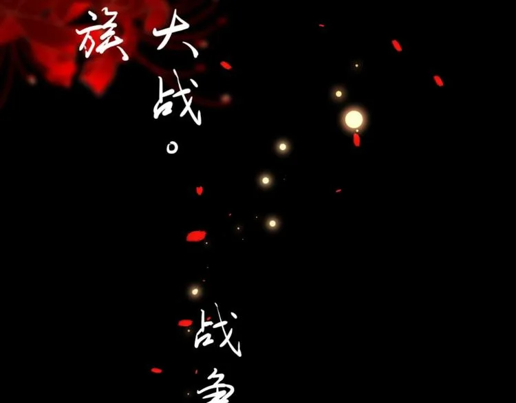 第1话 魔尊重生 第60页