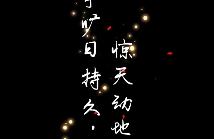 第1话 魔尊重生 第61页