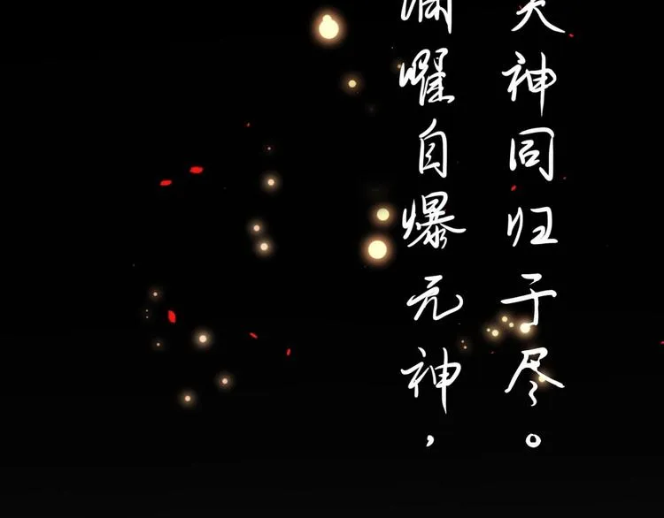 第1话 魔尊重生 第63页