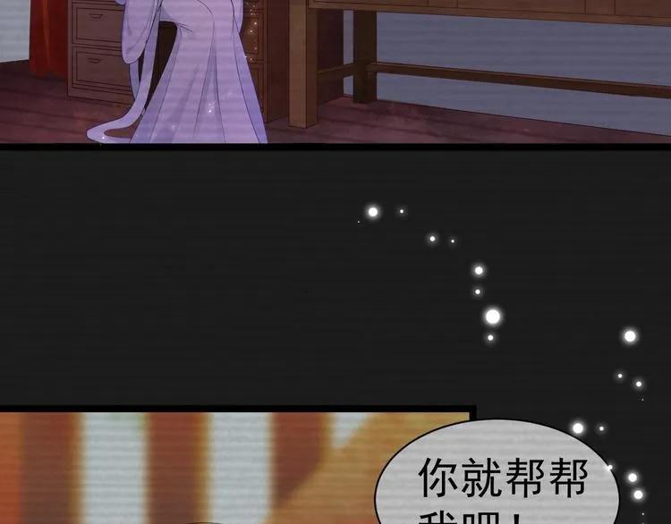 第1话 魔尊重生 第86页